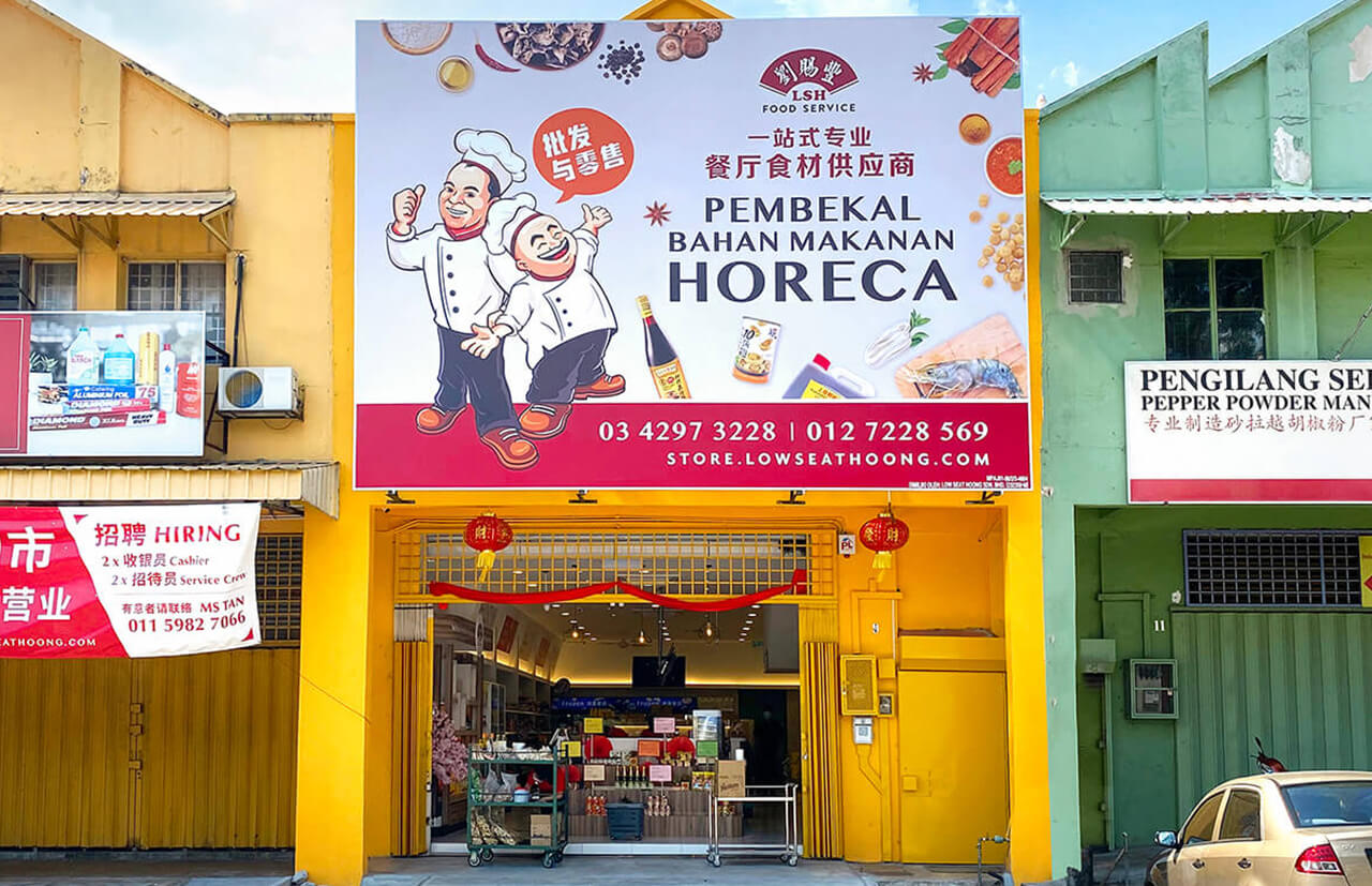 LSH Horeca Store