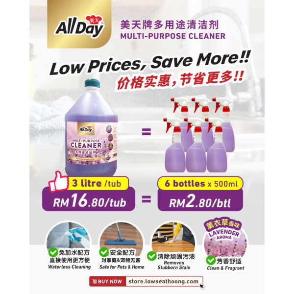 ALL DAY Multi-Purpose Cleaner (Lavender) - Image 2