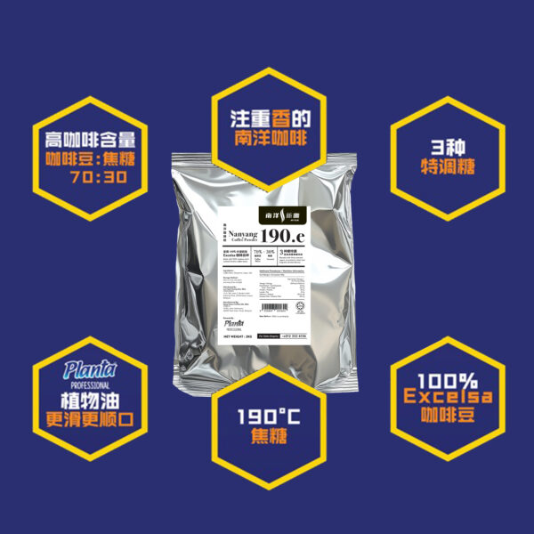 NYXK Nanyang Coffee Powder (190.e) - 2kg/pkt - Image 2